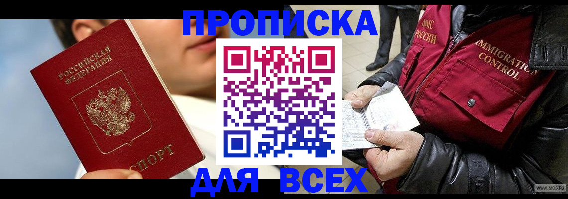 временная регистрация законно в Новой Ляле