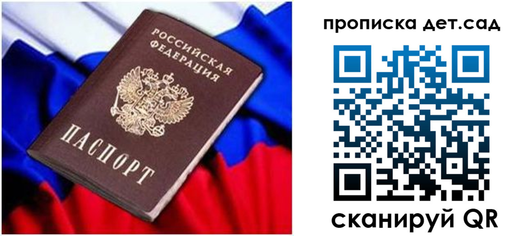 прописка паспорт в Новой Ляле