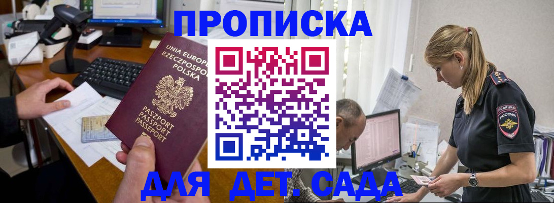 временная регистрация купить в Новой Ляле