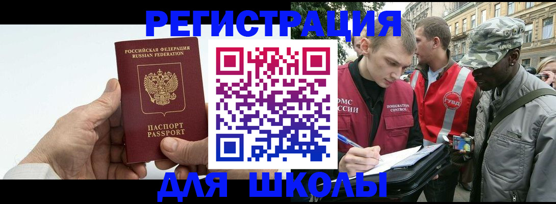 временная регистрация законно в Новой Ляле