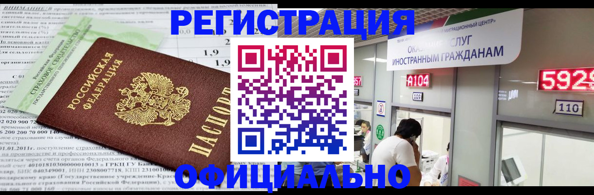временная регистрация поиск в Новой Ляле