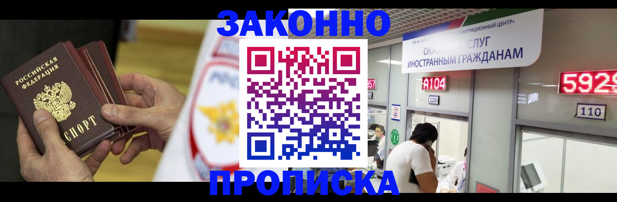 прописка в квартире в Новой Ляле