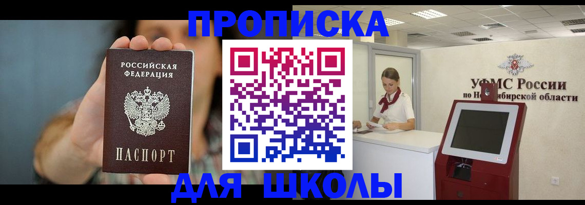 временная регистрация 2025 в Новой Ляле