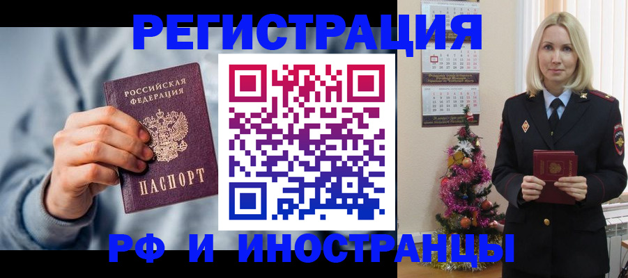 временная регистрация для школы в Новой Ляле