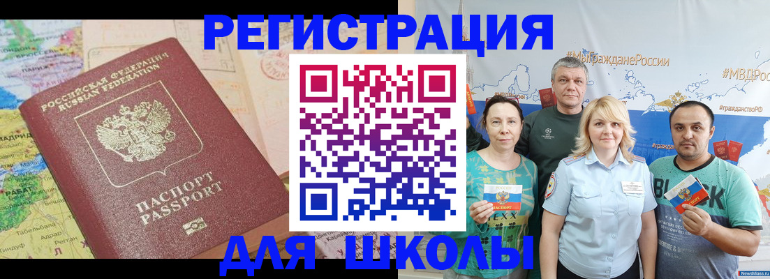 прописка для работы в Новой Ляле